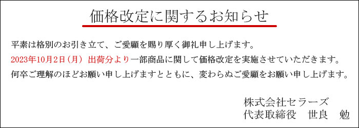 旅行用積み込み菓子とビールやお酒など団体旅行用商品を取り揃えており