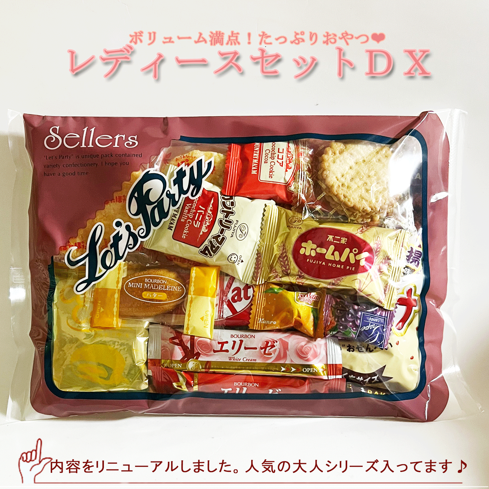お菓子詰め合わせ袋詰めセット06